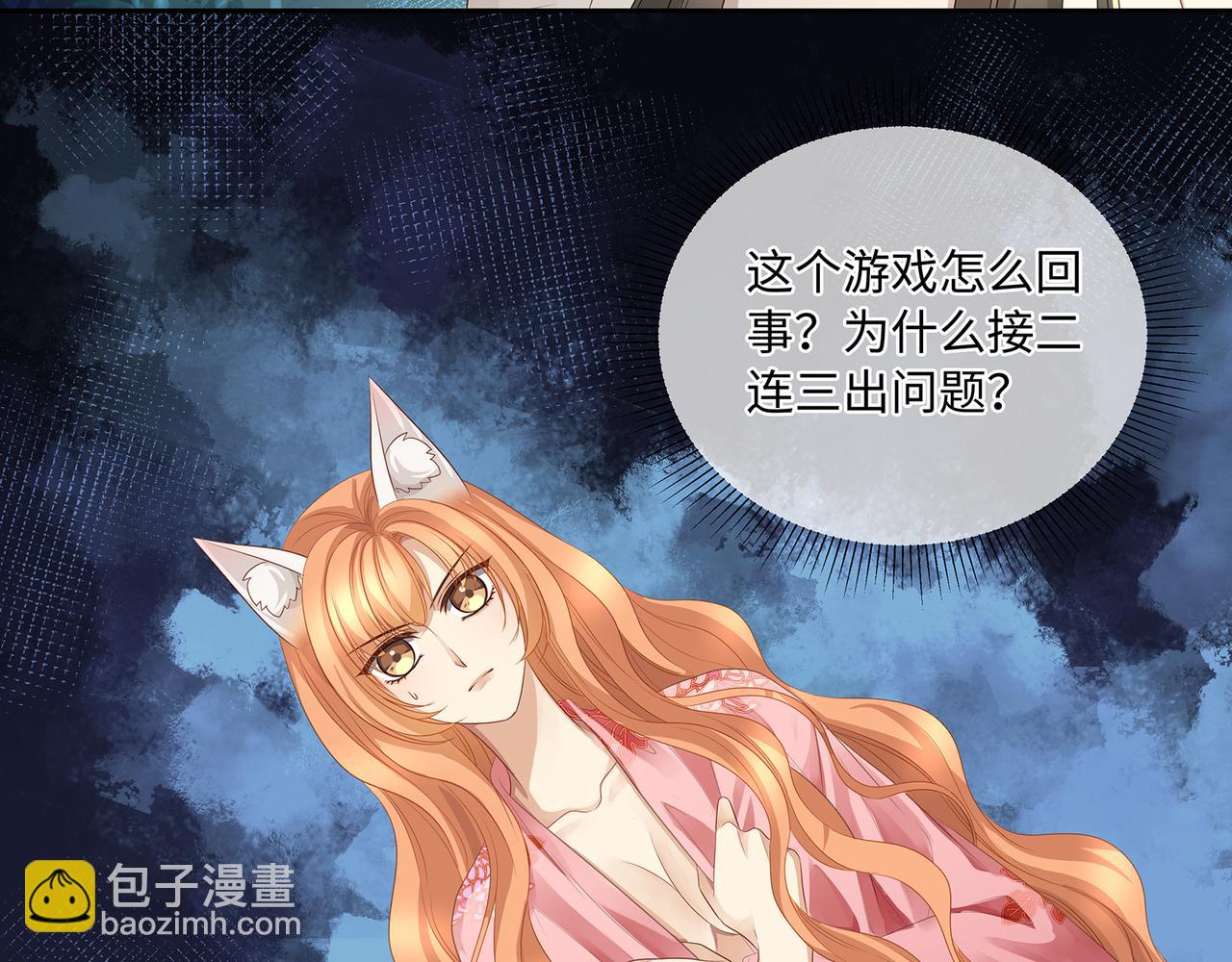 第86话 妻子变女仆8