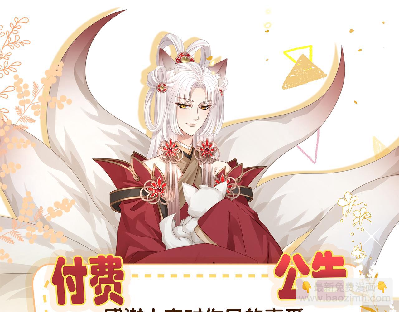 第86话 妻子变女仆80
