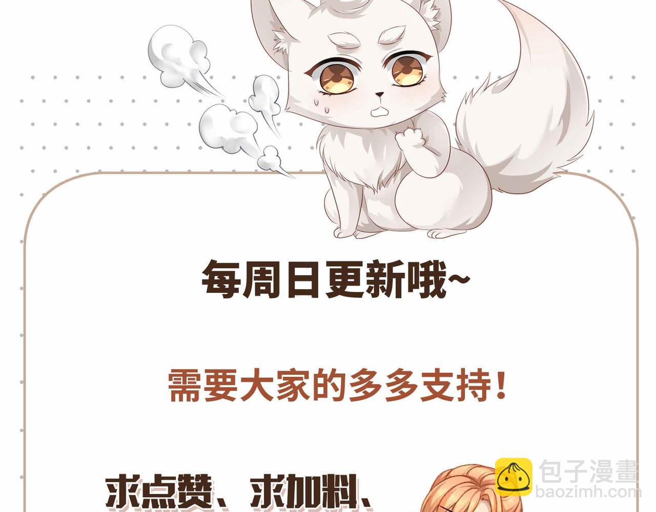 第86话 妻子变女仆86