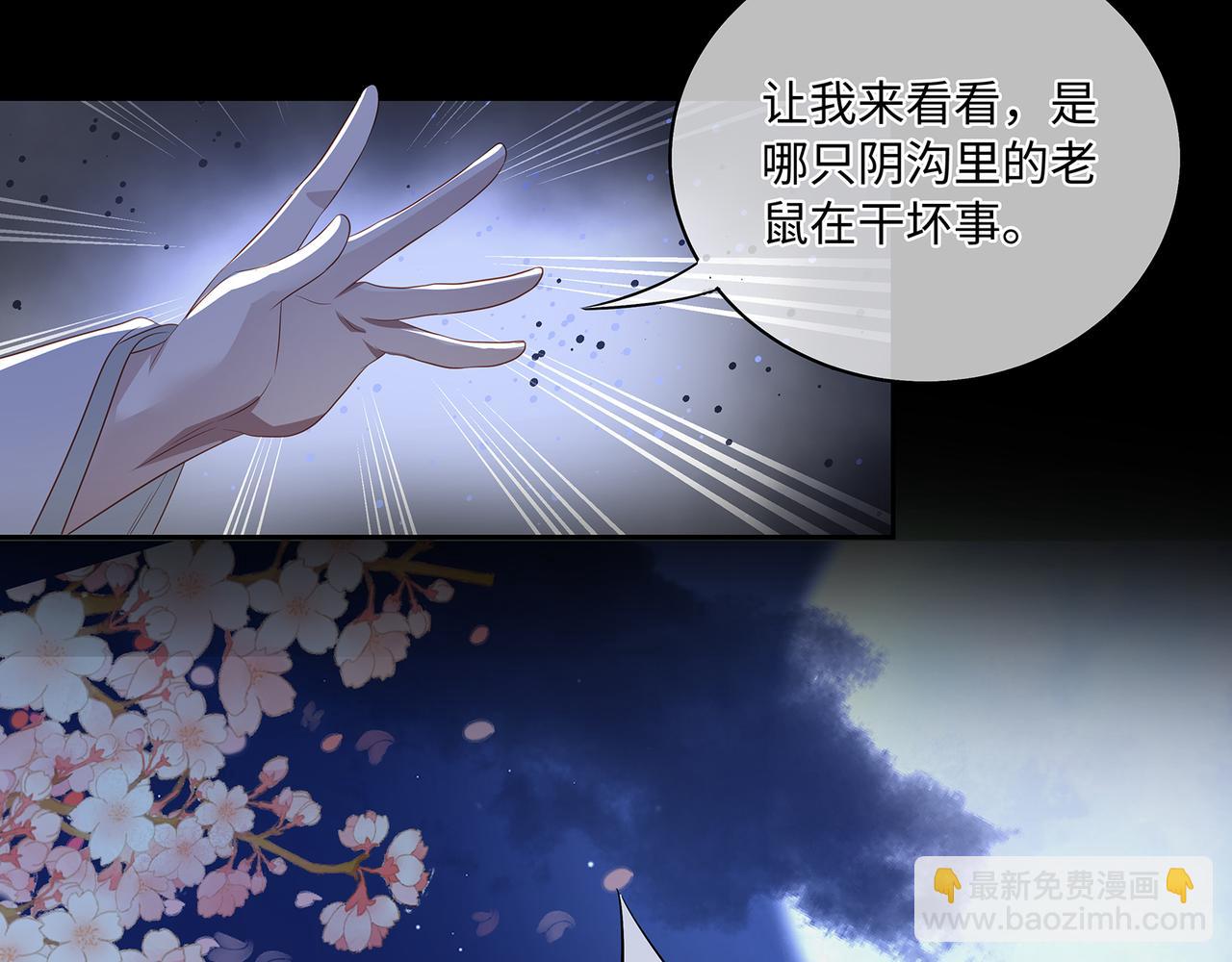 第92话 突如其来的贴贴22