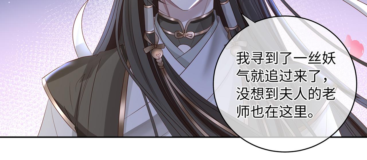 第92话 突如其来的贴贴27