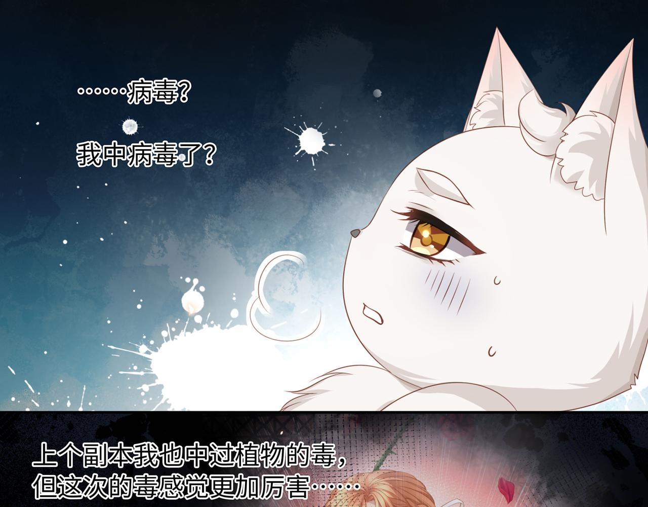 第92话 突如其来的贴贴4