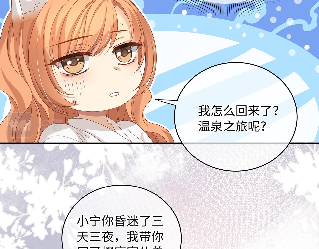 第92话 突如其来的贴贴45