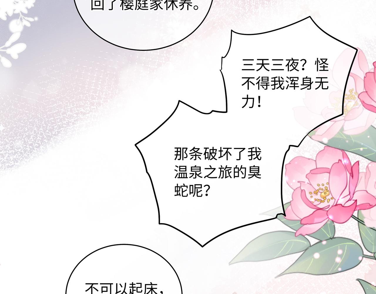 第92话 突如其来的贴贴46