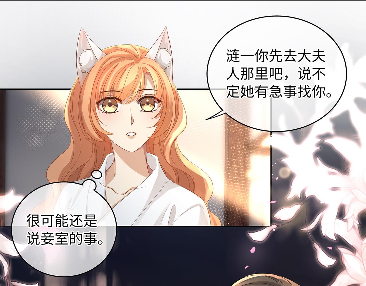 第92话 突如其来的贴贴56