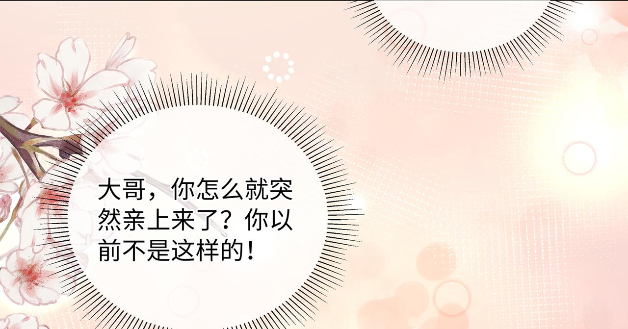 第92话 突如其来的贴贴61