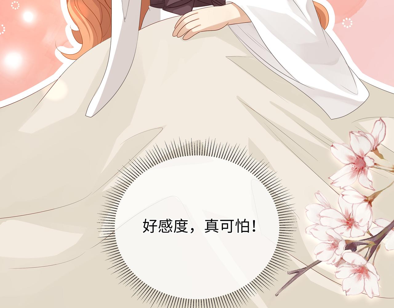 第92话 突如其来的贴贴63