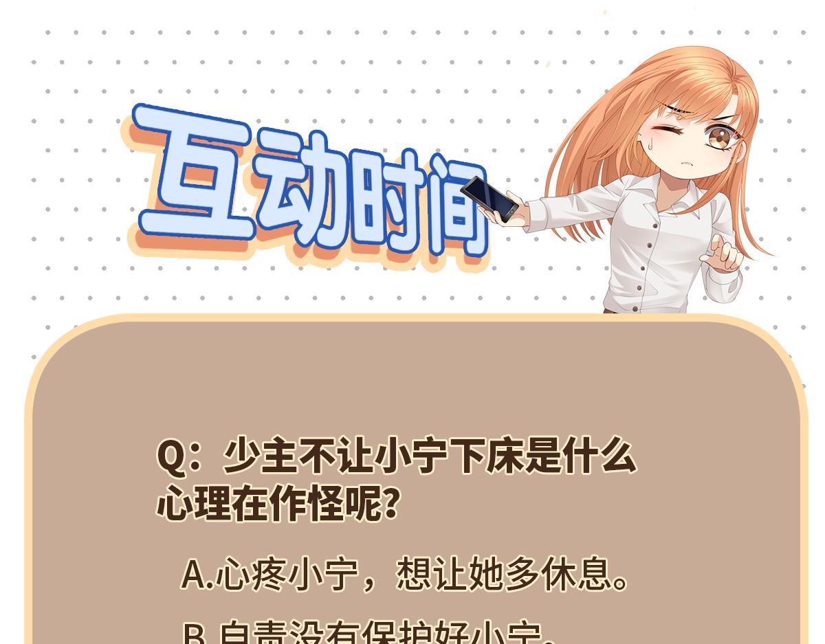 第92话 突如其来的贴贴65