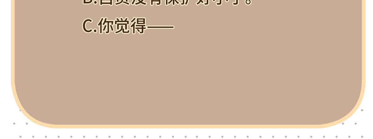第92话 突如其来的贴贴66
