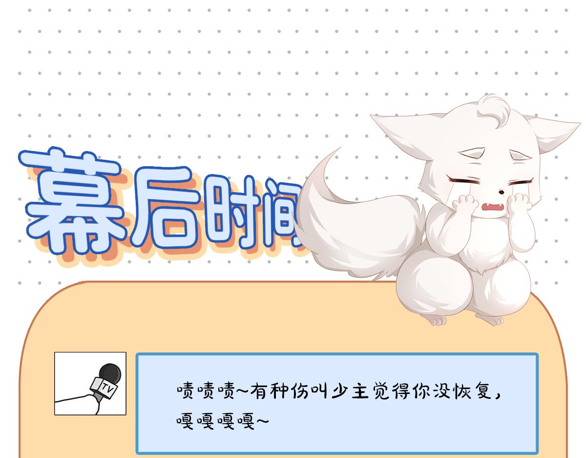 第92话 突如其来的贴贴67