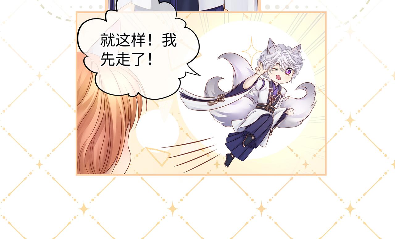 第96话 少主重伤，心疼15