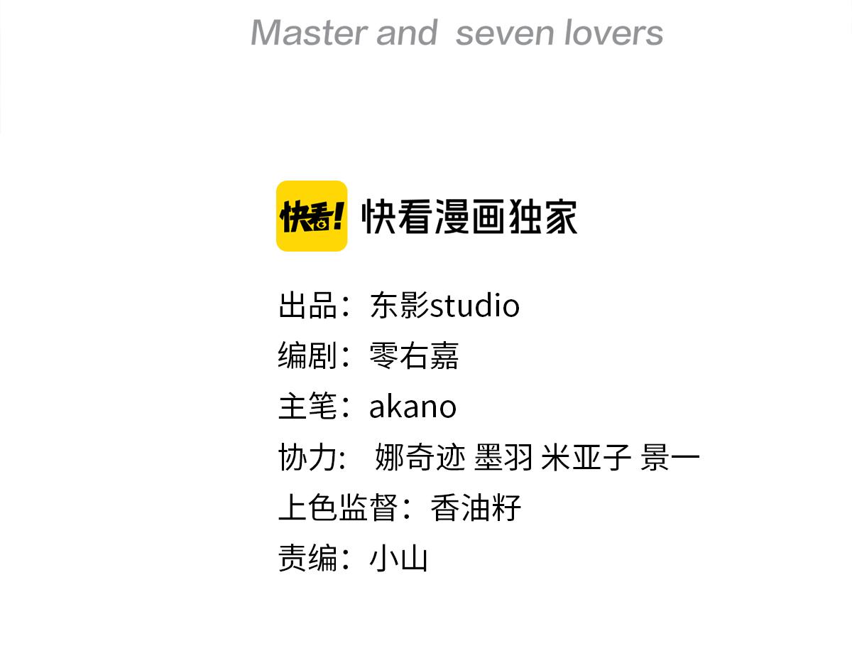 第96话 少主重伤，心疼2
