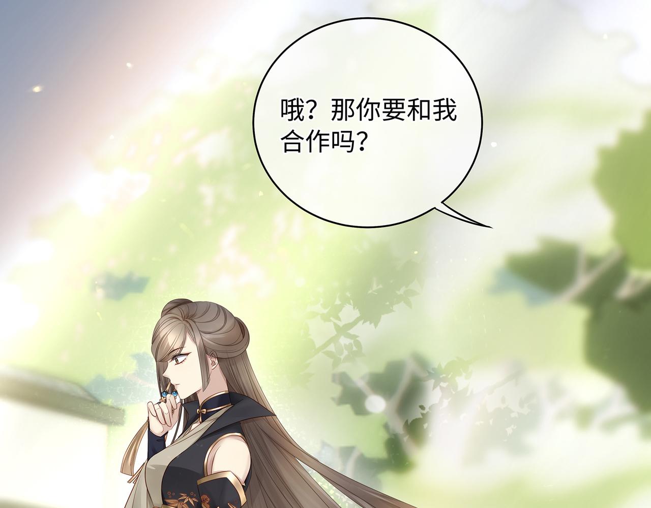 第97话 婆婆是我CP粉11