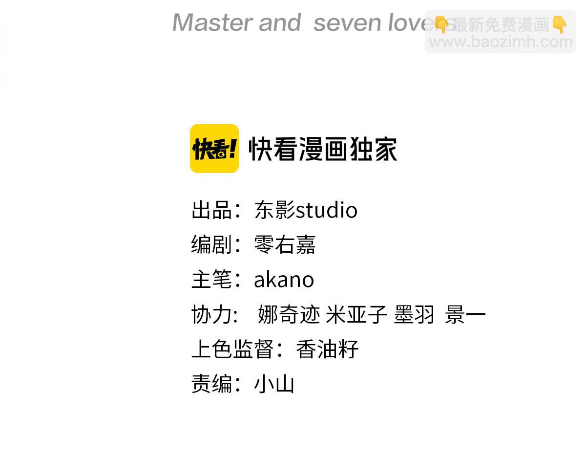 第97话 婆婆是我CP粉2