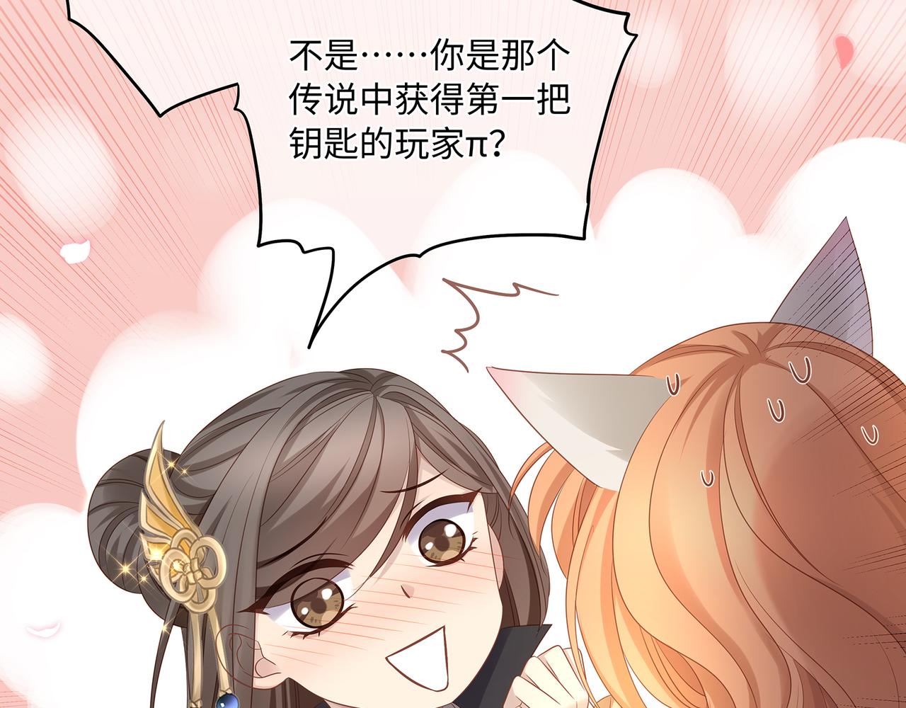 第97话 婆婆是我CP粉23