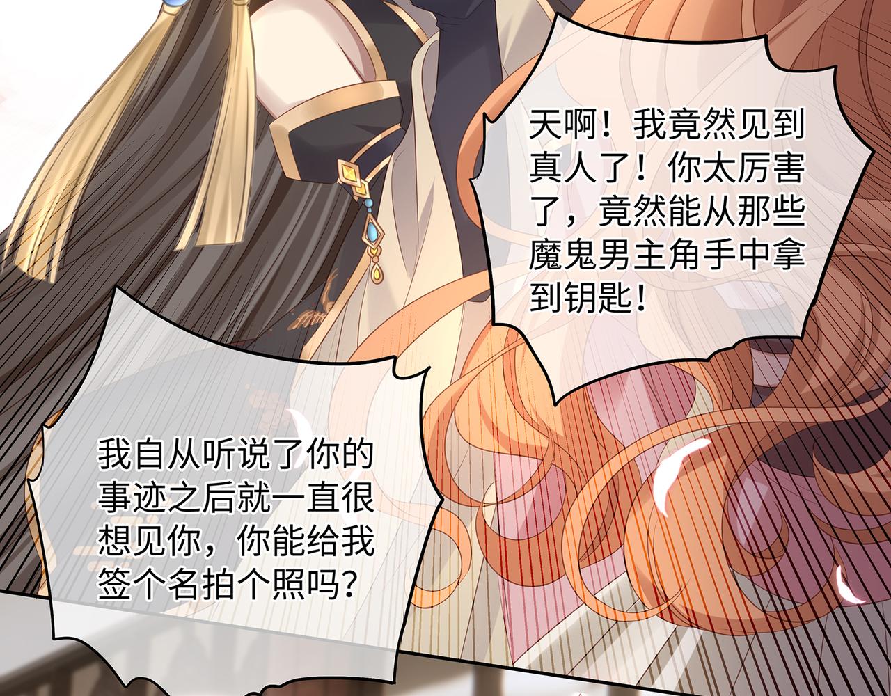第97话 婆婆是我CP粉25
