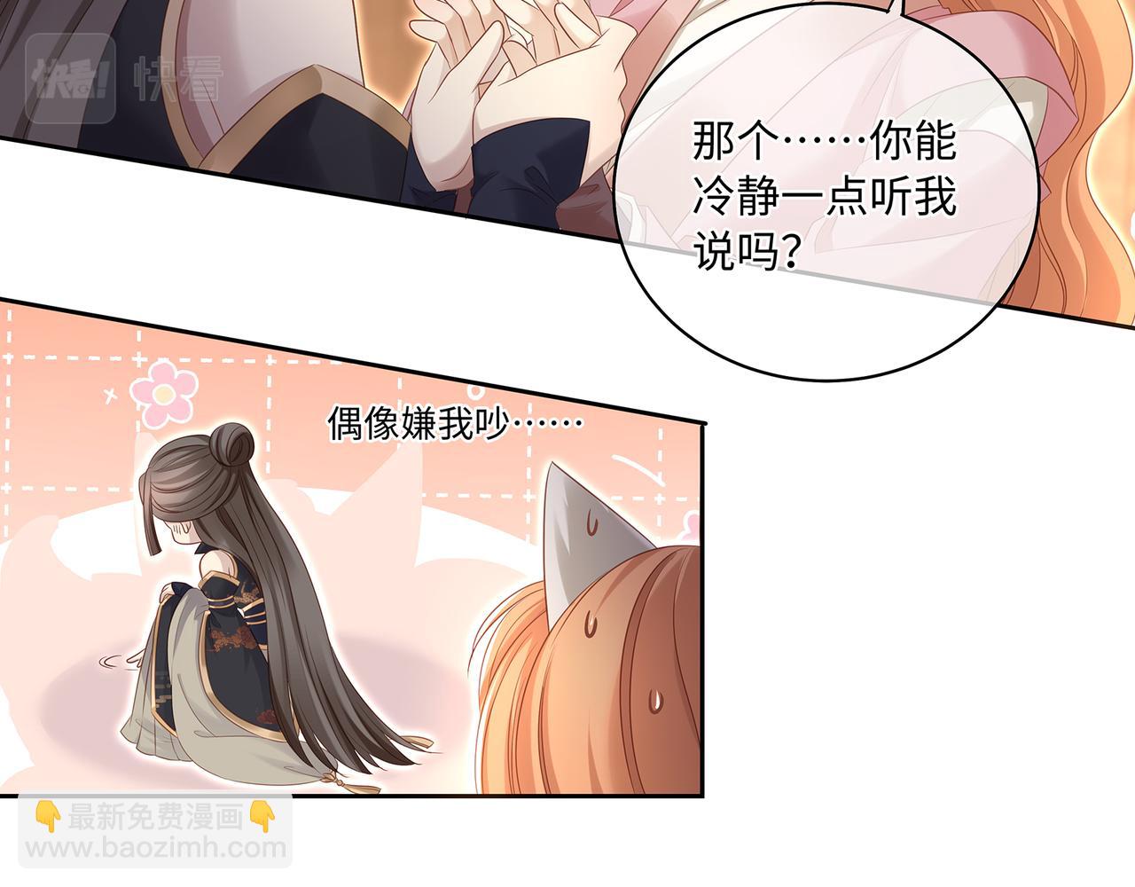 第97话 婆婆是我CP粉27