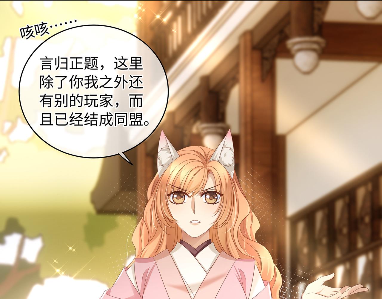 第97话 婆婆是我CP粉29