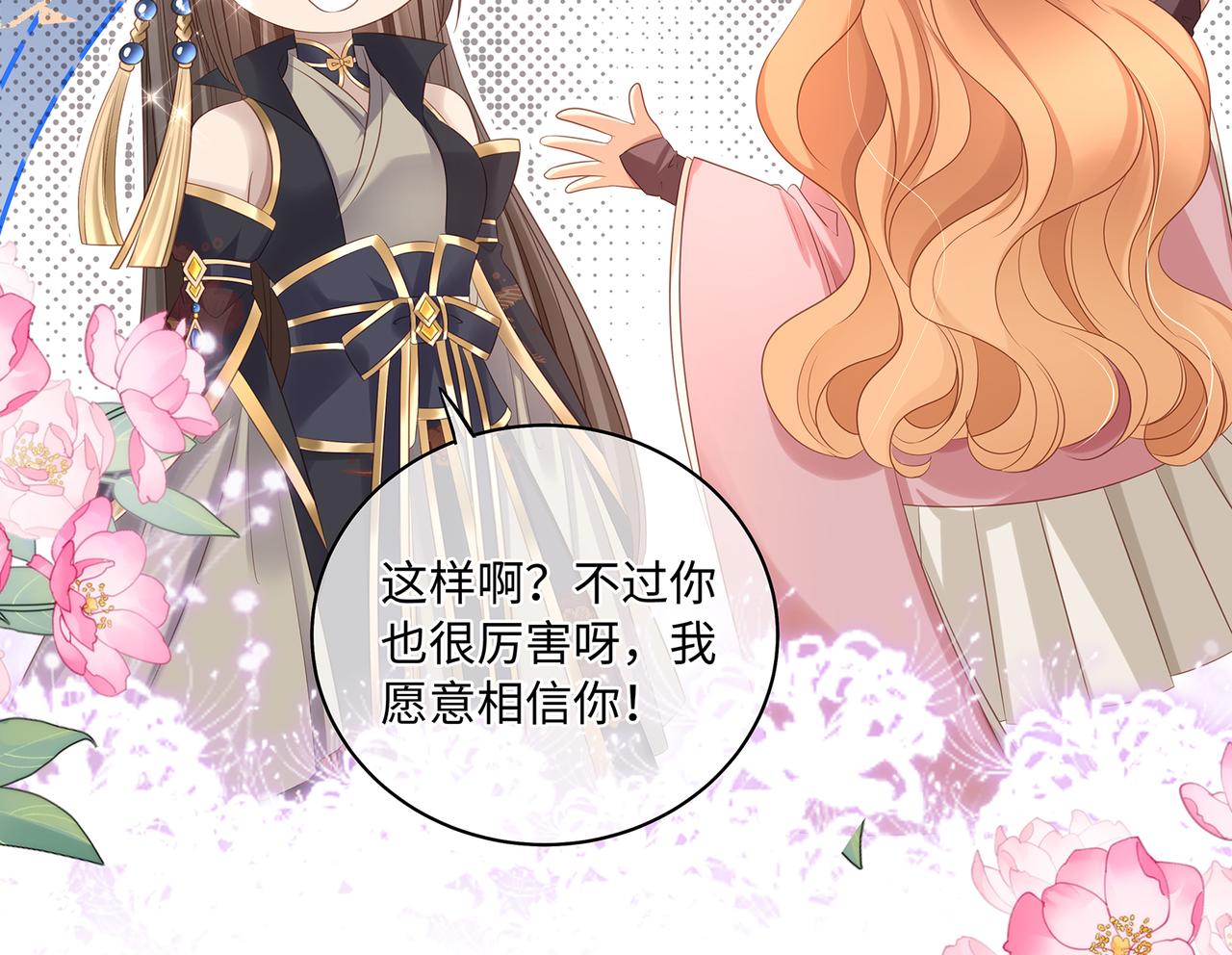 第97话 婆婆是我CP粉34