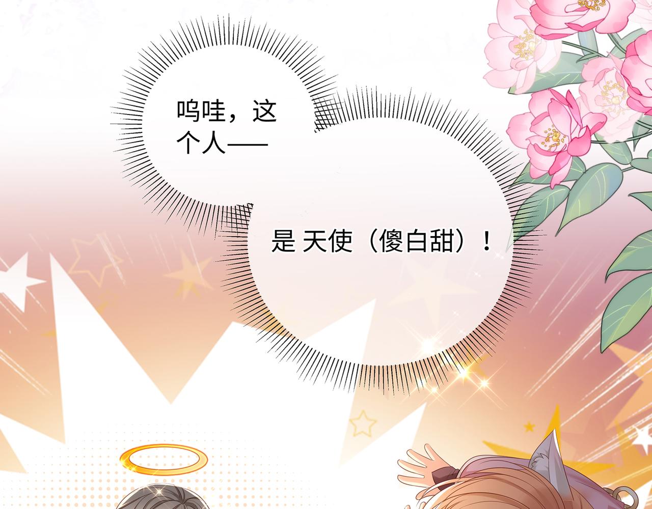 第97话 婆婆是我CP粉35