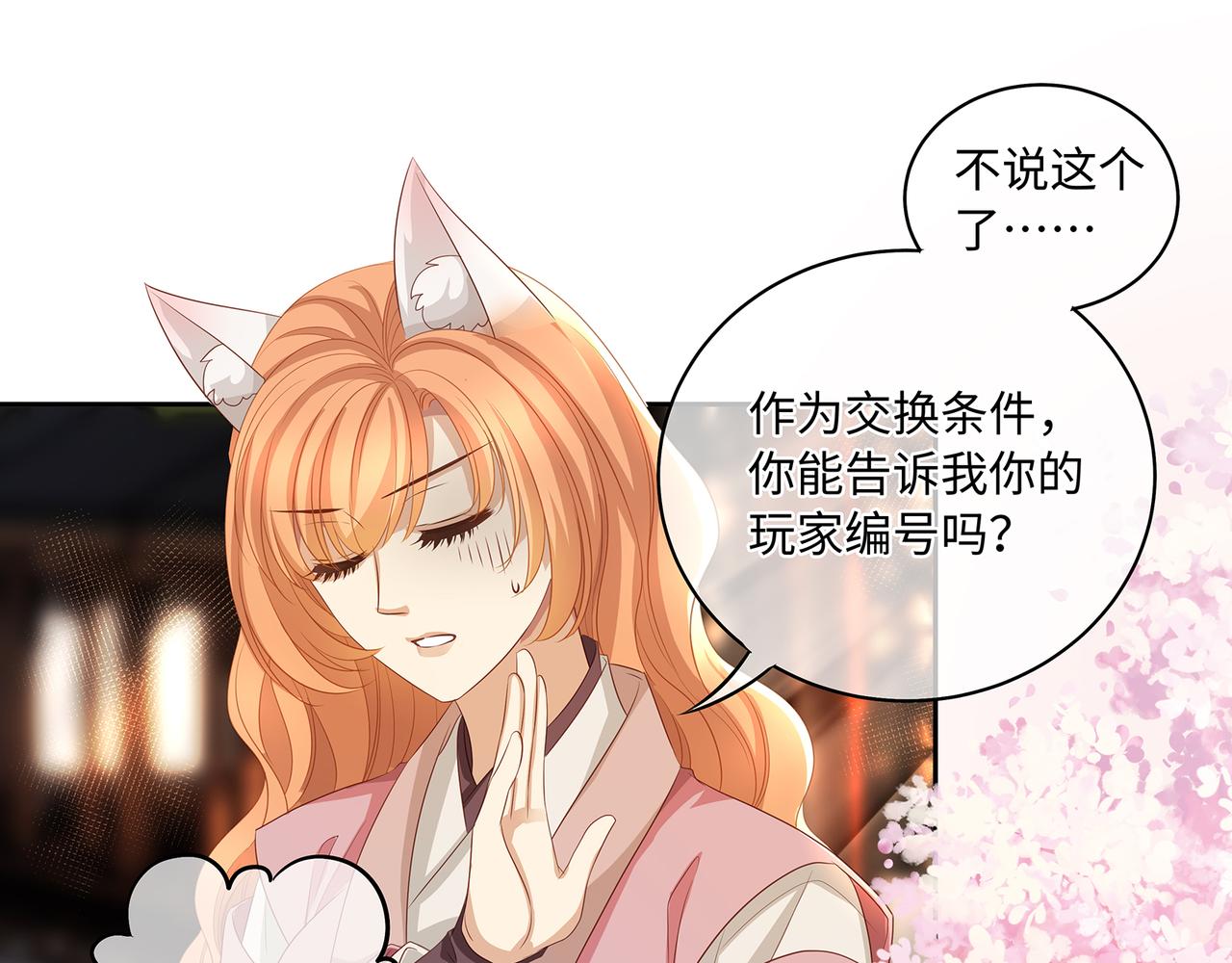 第97话 婆婆是我CP粉38