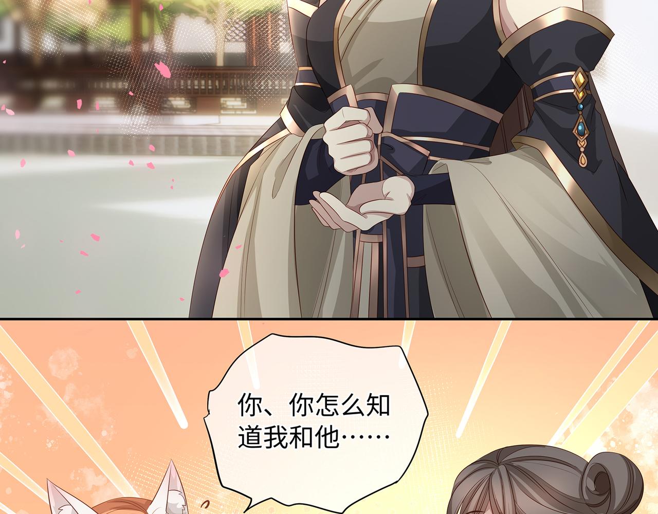 第97话 婆婆是我CP粉42