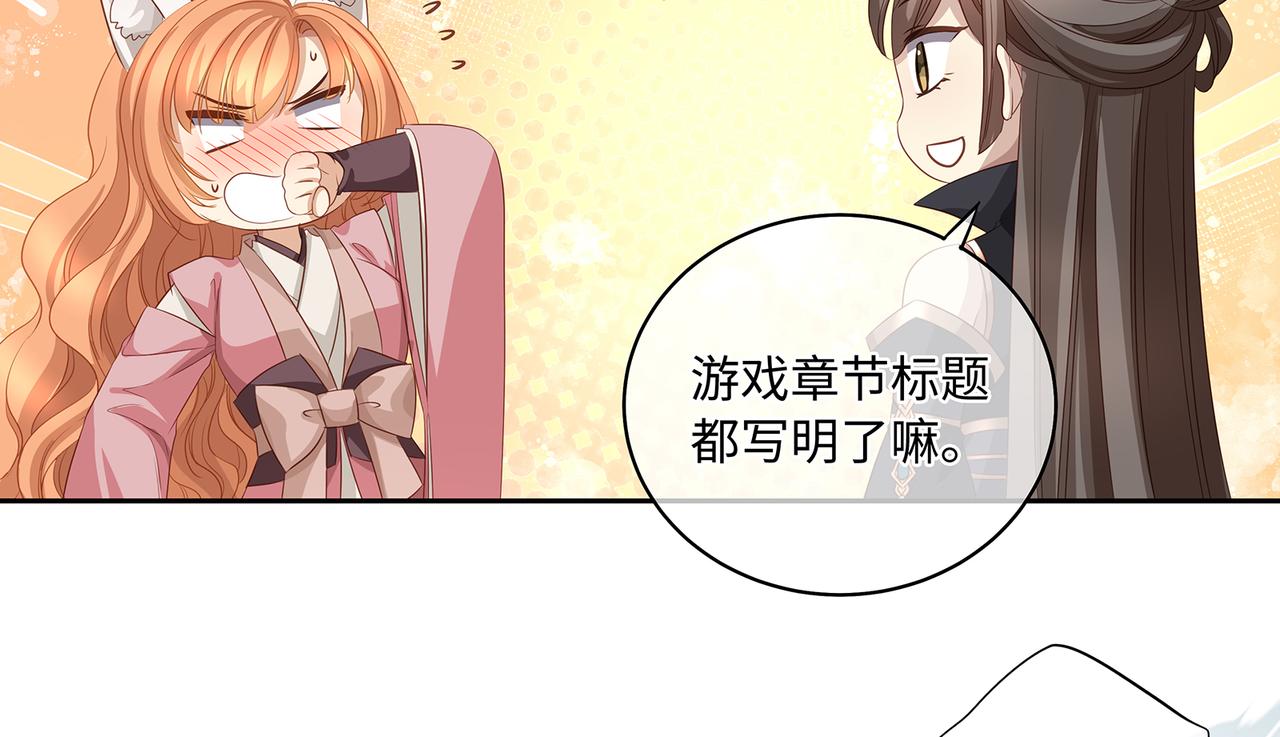 第97话 婆婆是我CP粉43