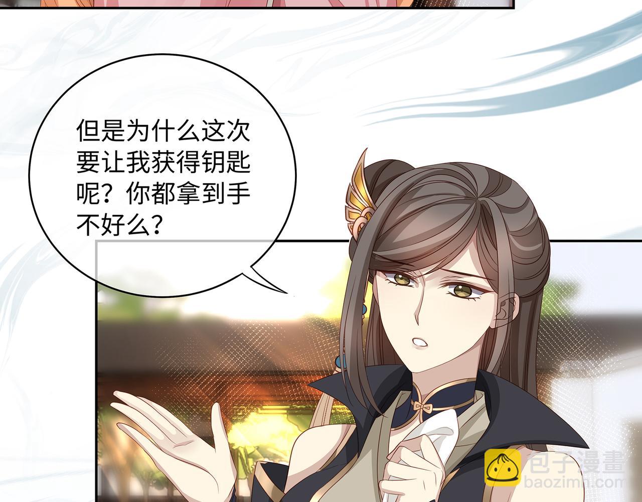 第97话 婆婆是我CP粉45