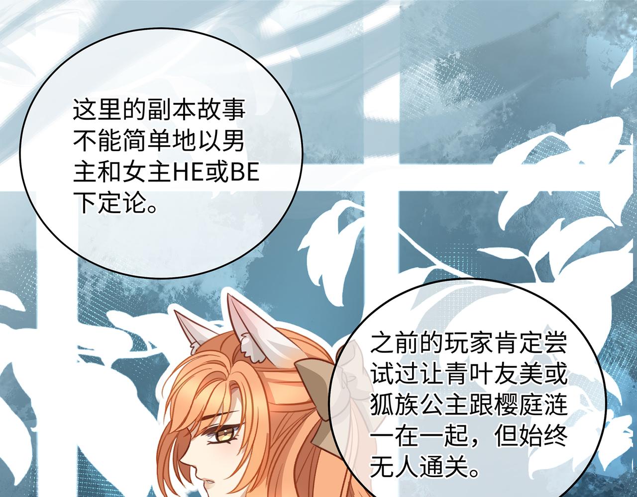 第97话 婆婆是我CP粉47