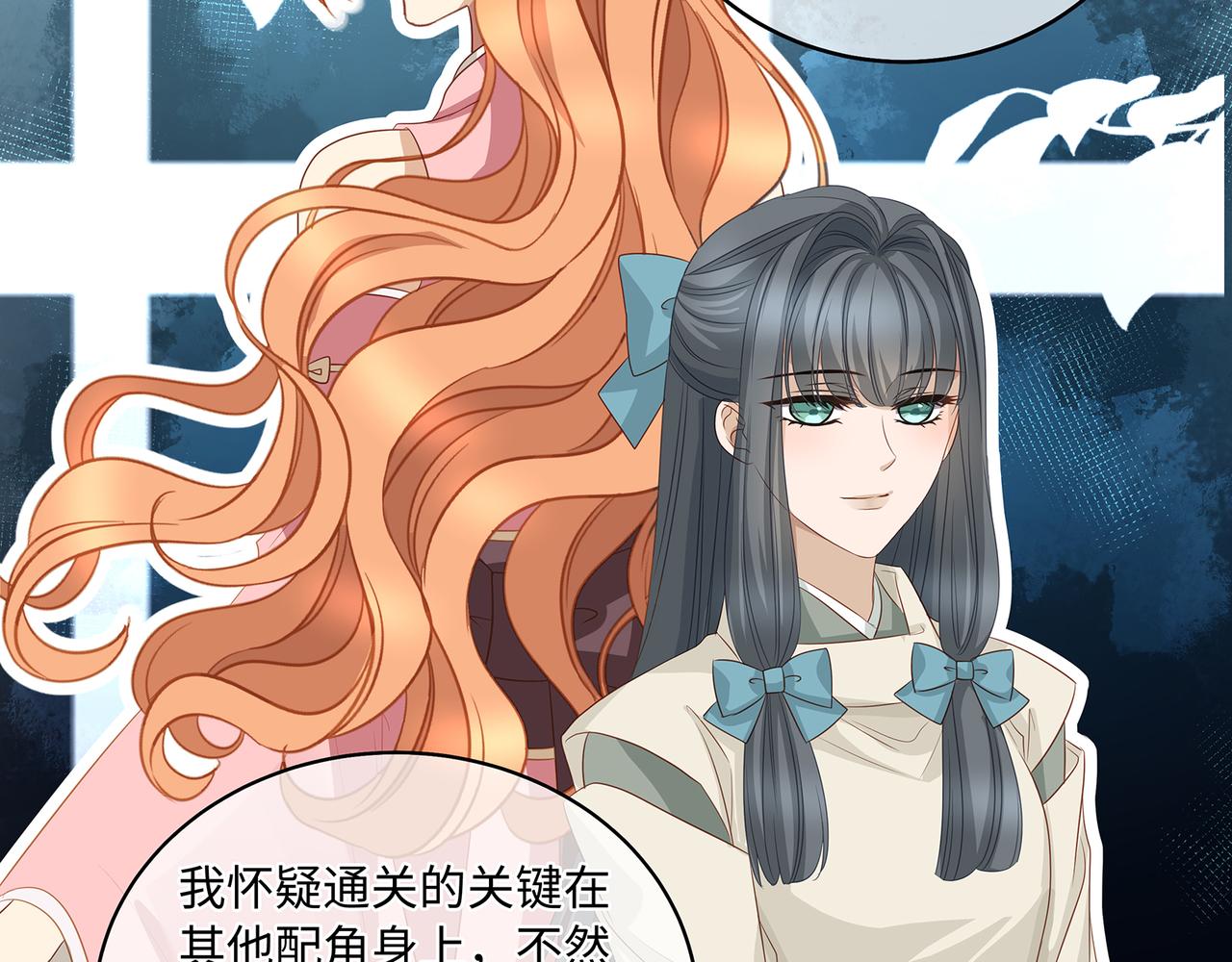 第97话 婆婆是我CP粉48