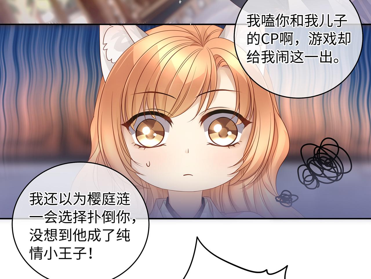第97话 婆婆是我CP粉5