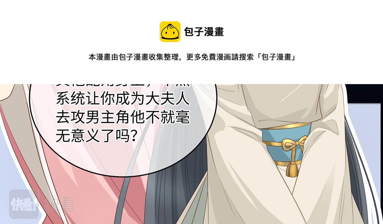 第97话 婆婆是我CP粉53