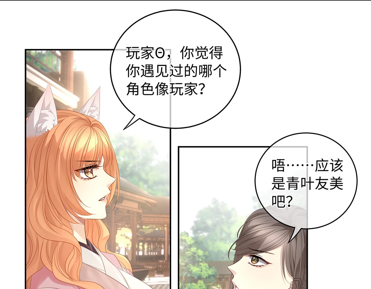第97话 婆婆是我CP粉54