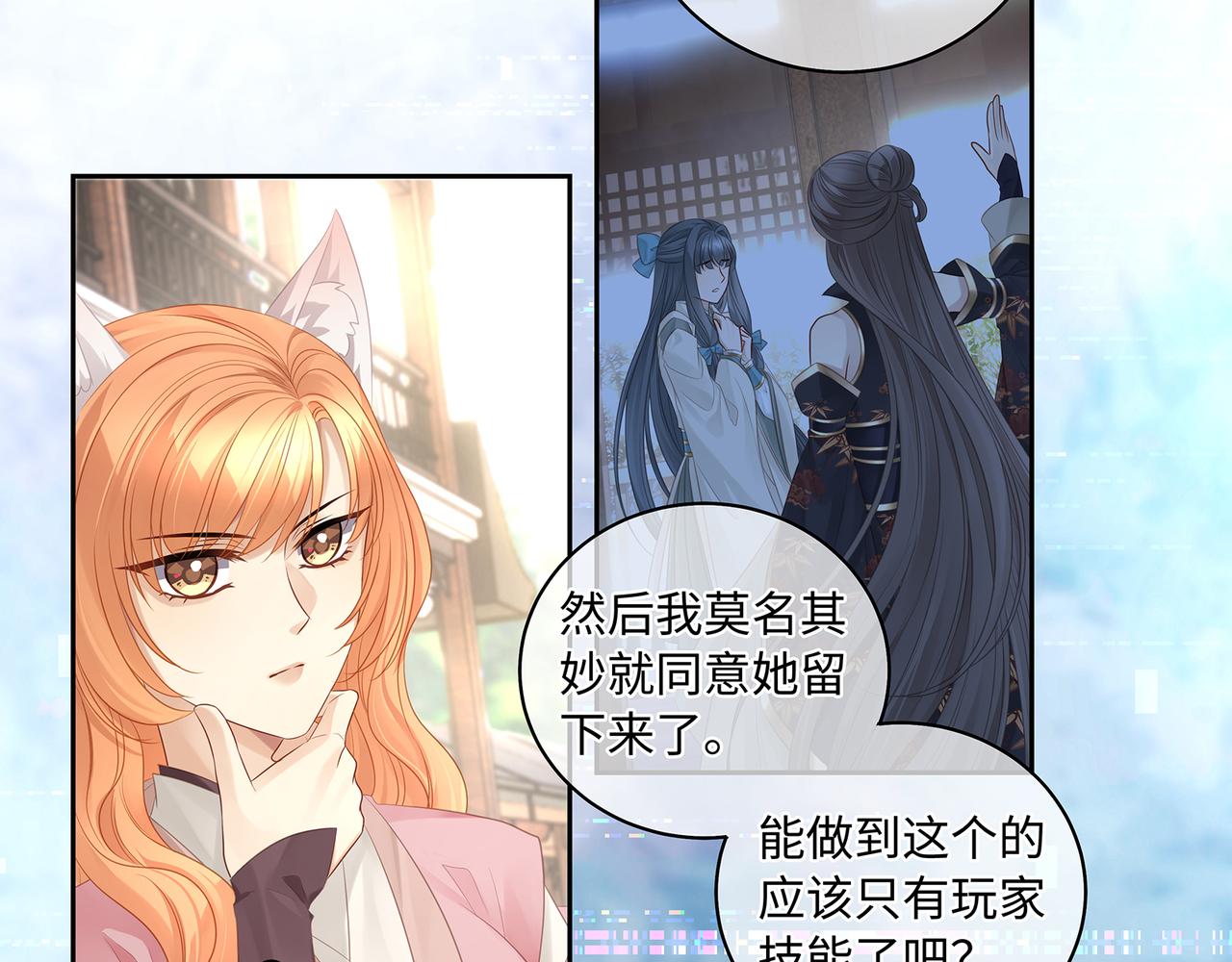 第97话 婆婆是我CP粉56