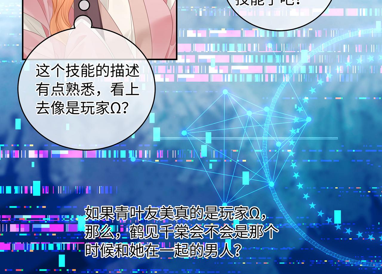 第97话 婆婆是我CP粉57