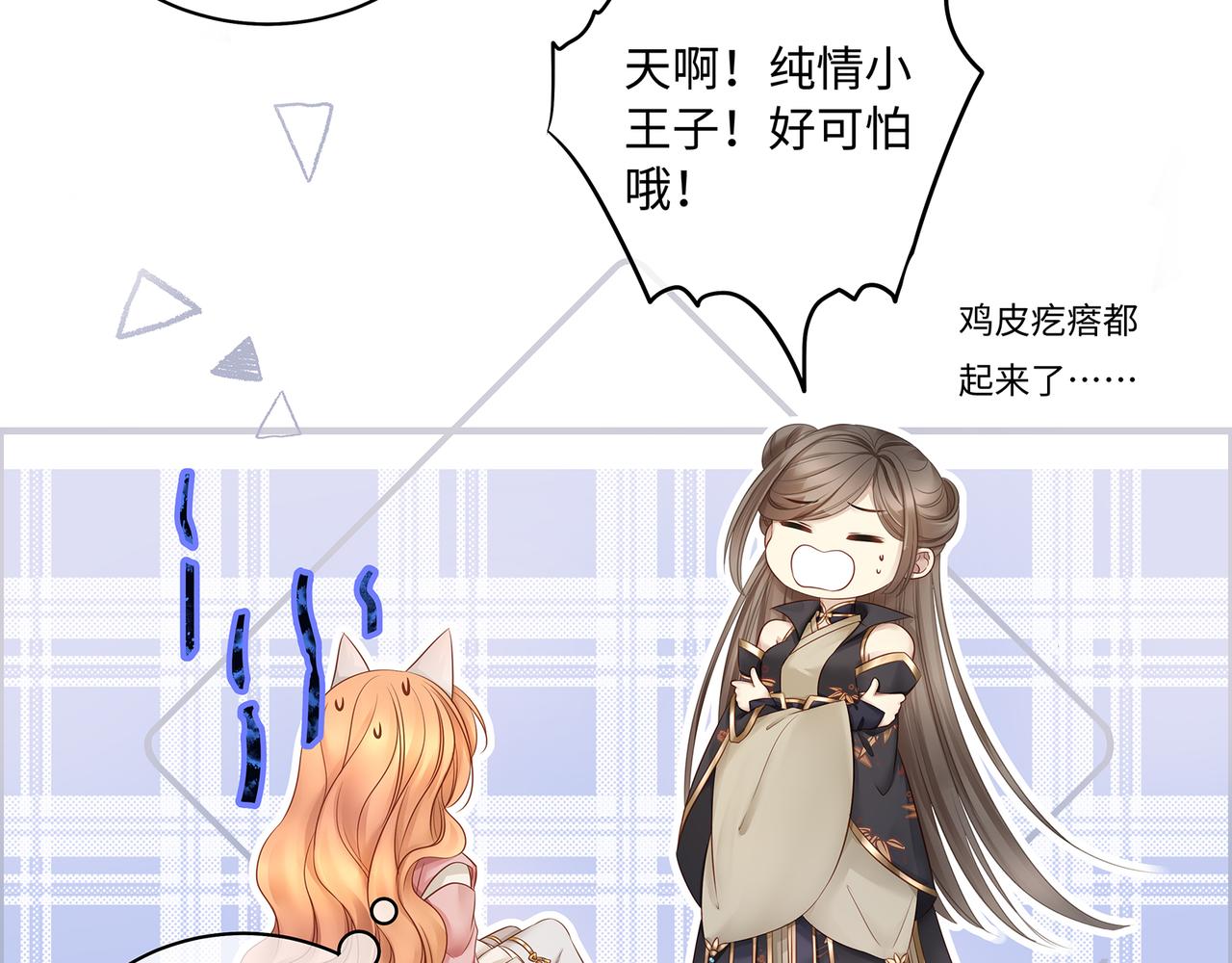 第97话 婆婆是我CP粉6