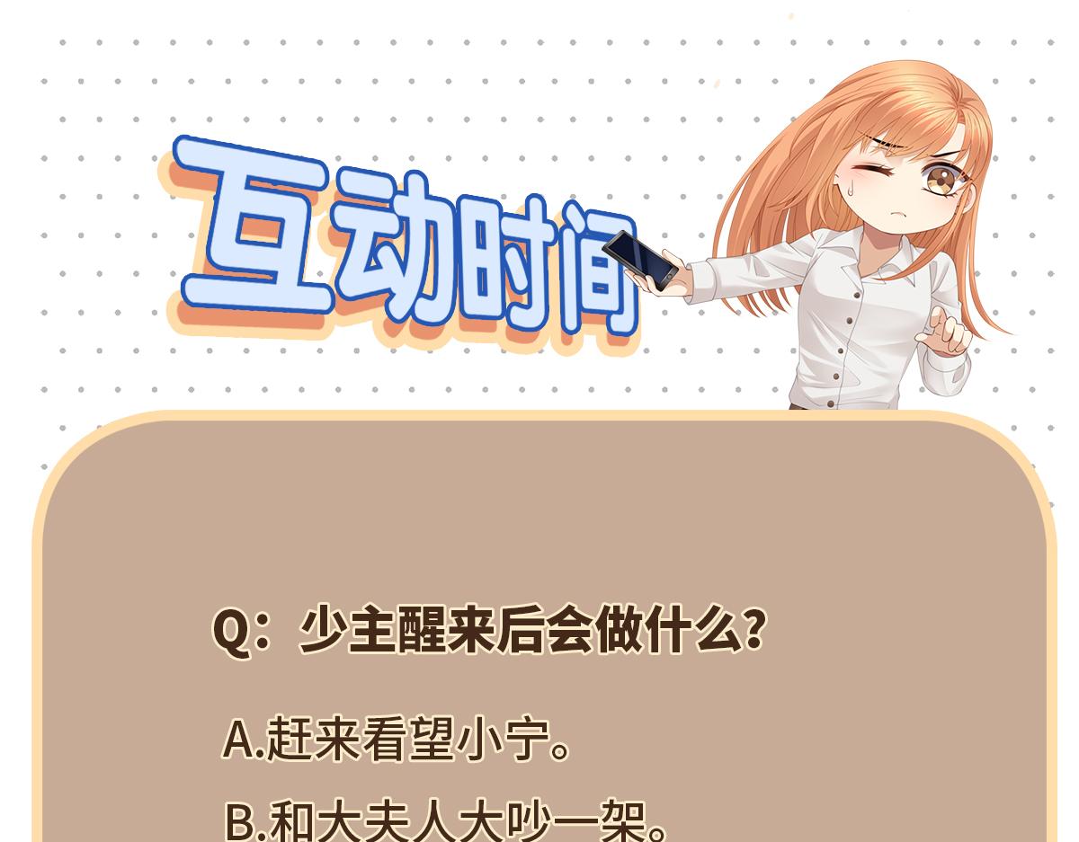 第97话 婆婆是我CP粉62