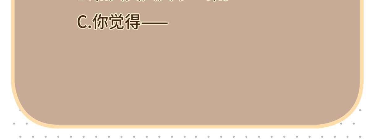 第97话 婆婆是我CP粉63