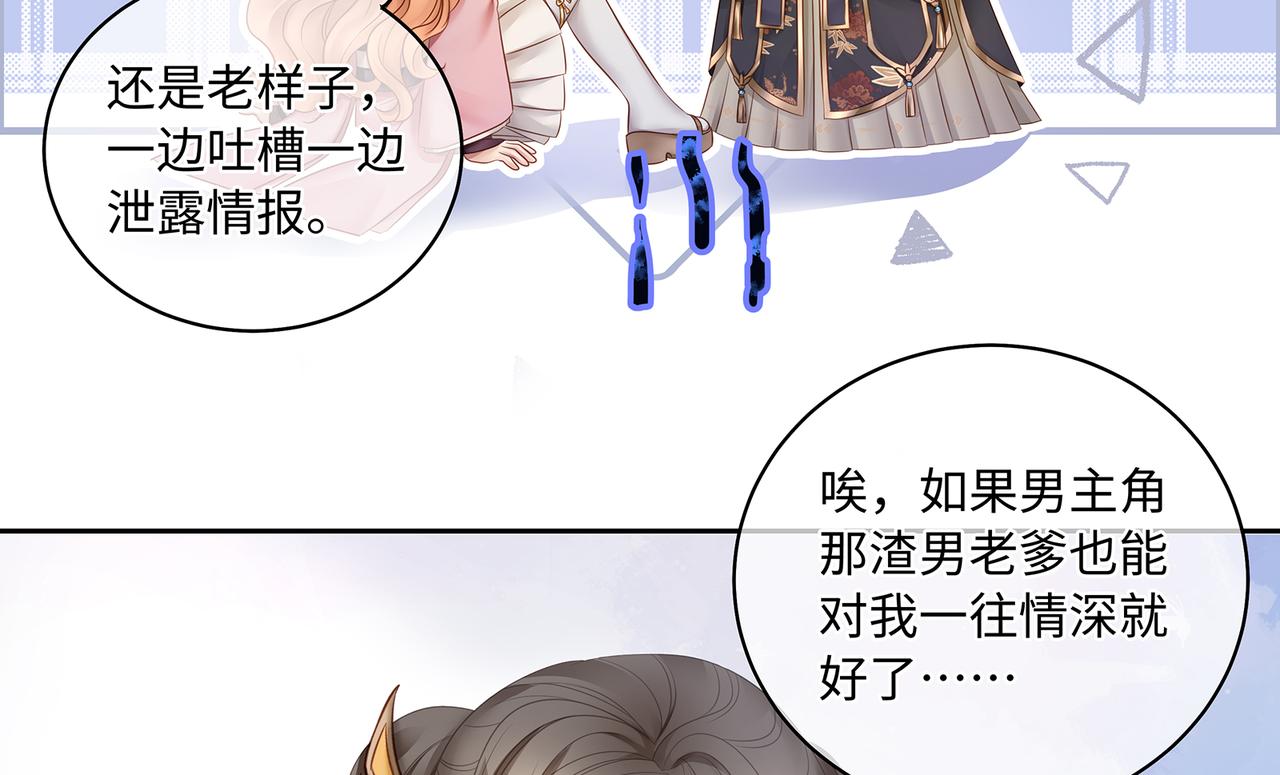 第97话 婆婆是我CP粉7