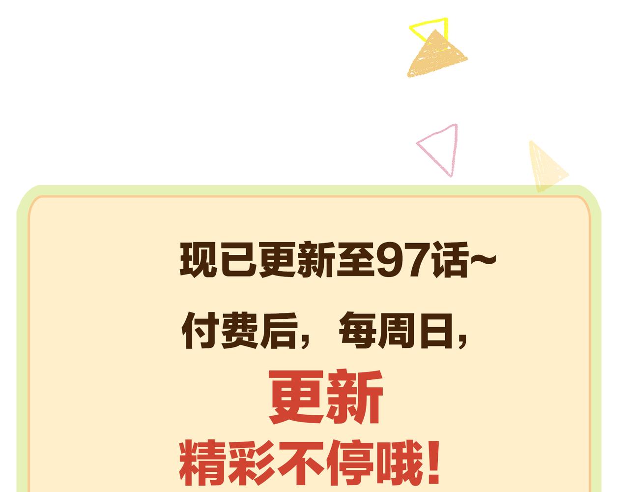 第97话 婆婆是我CP粉70