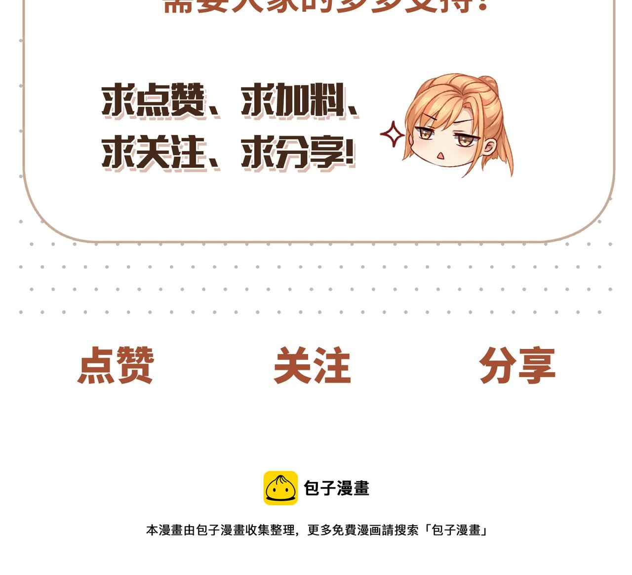 第97话 婆婆是我CP粉74