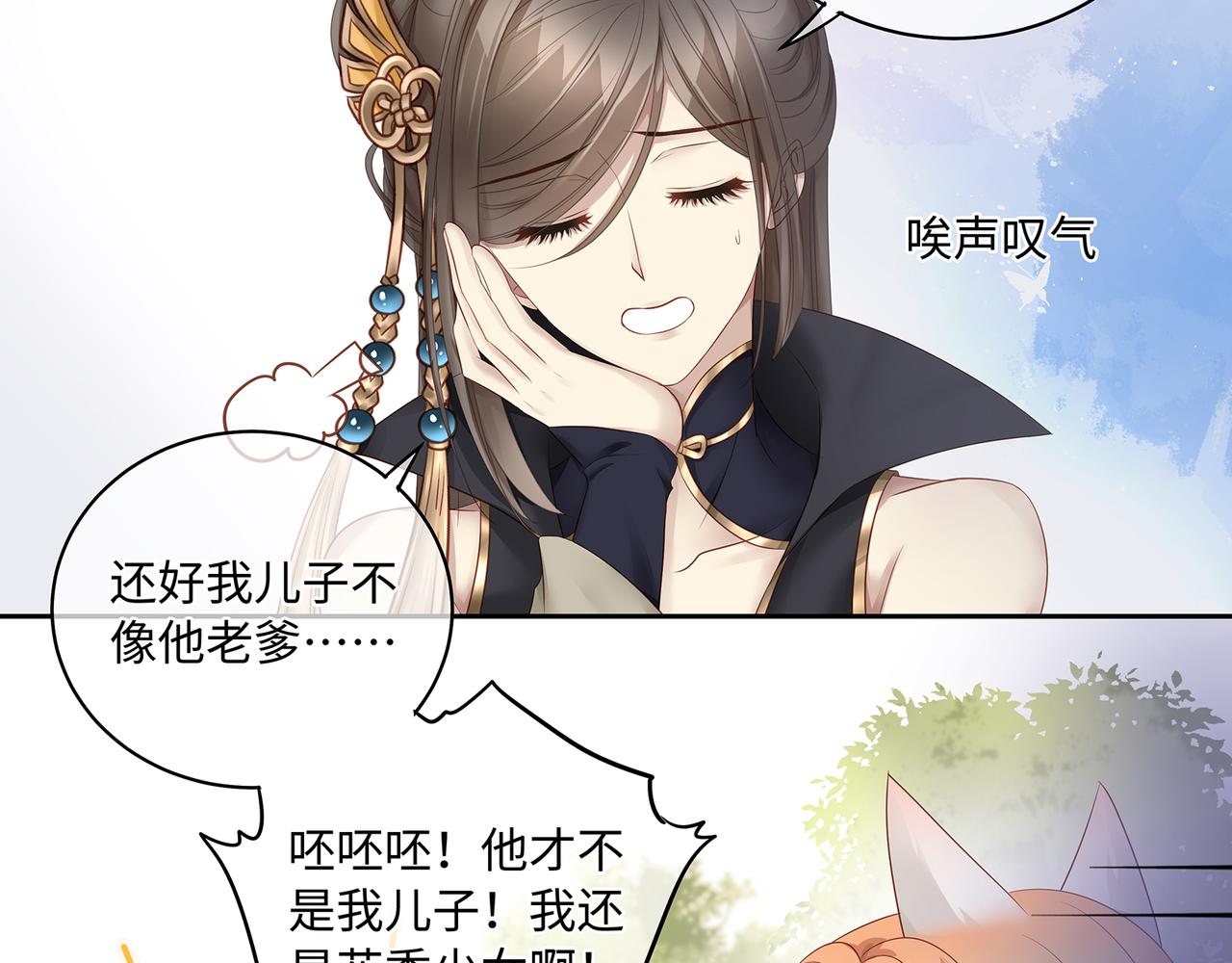 第97话 婆婆是我CP粉8