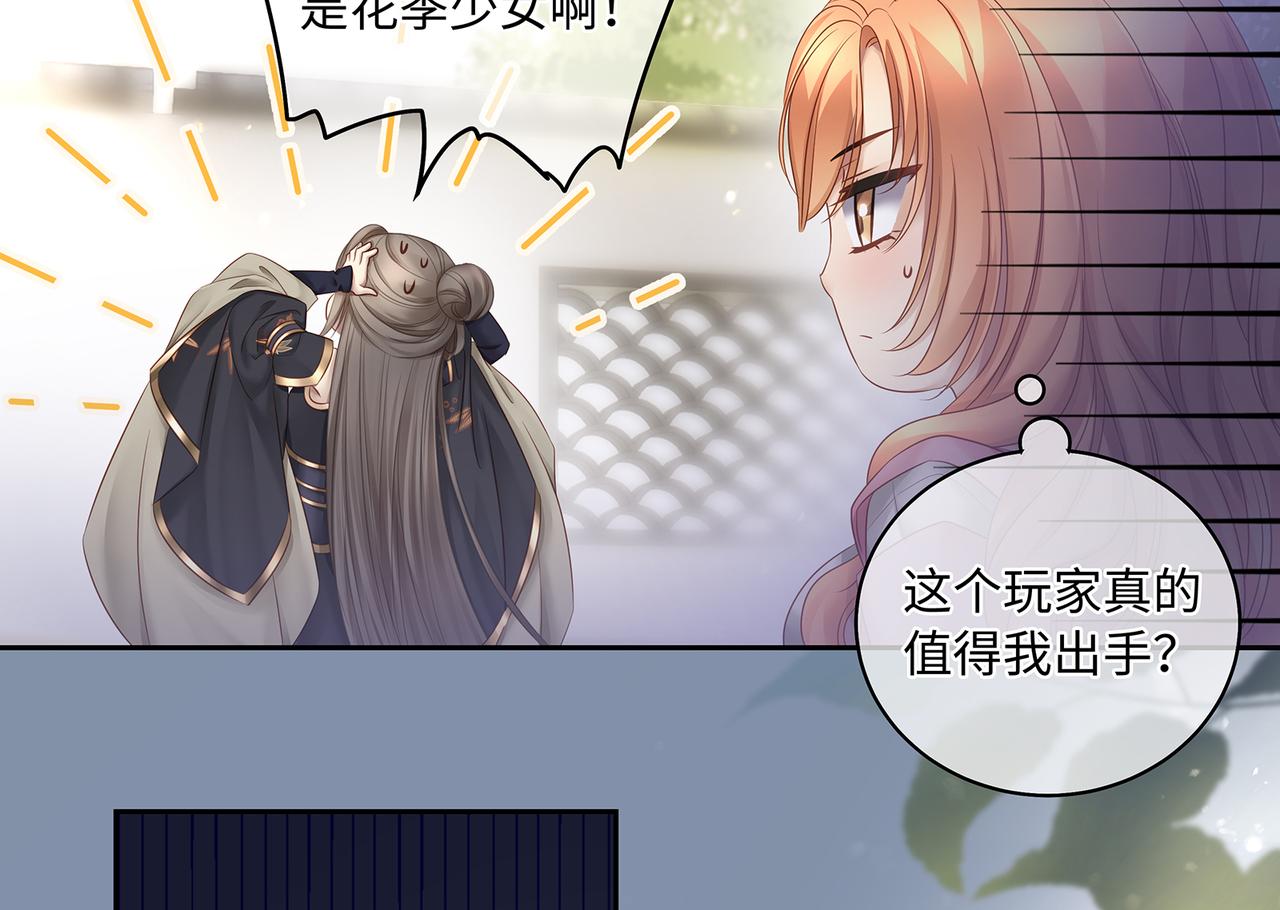 第97话 婆婆是我CP粉9