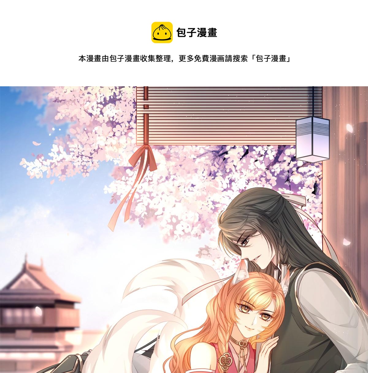 第98话 强强联合0