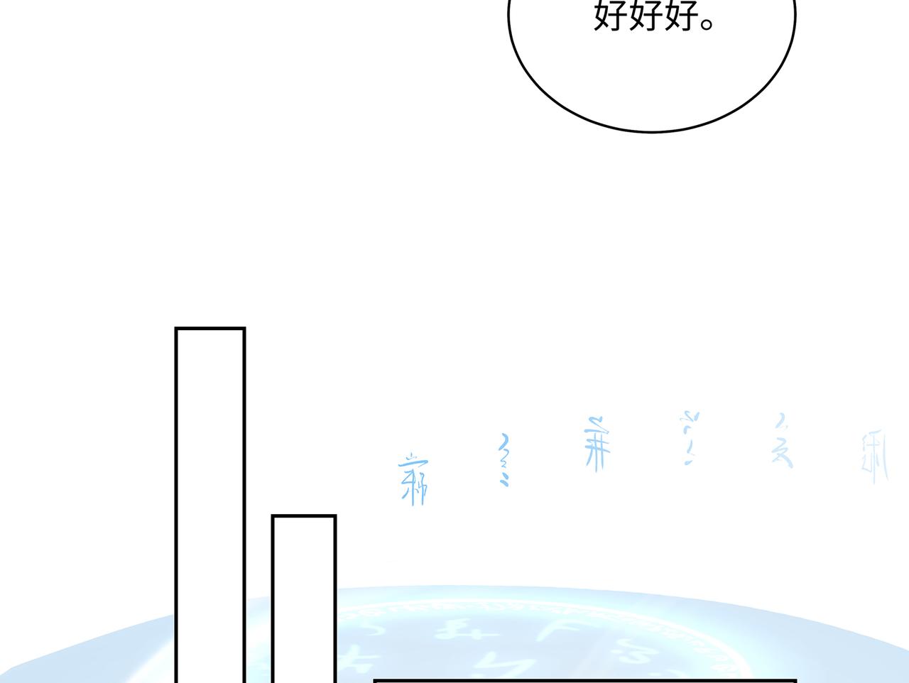 第98话 强强联合25