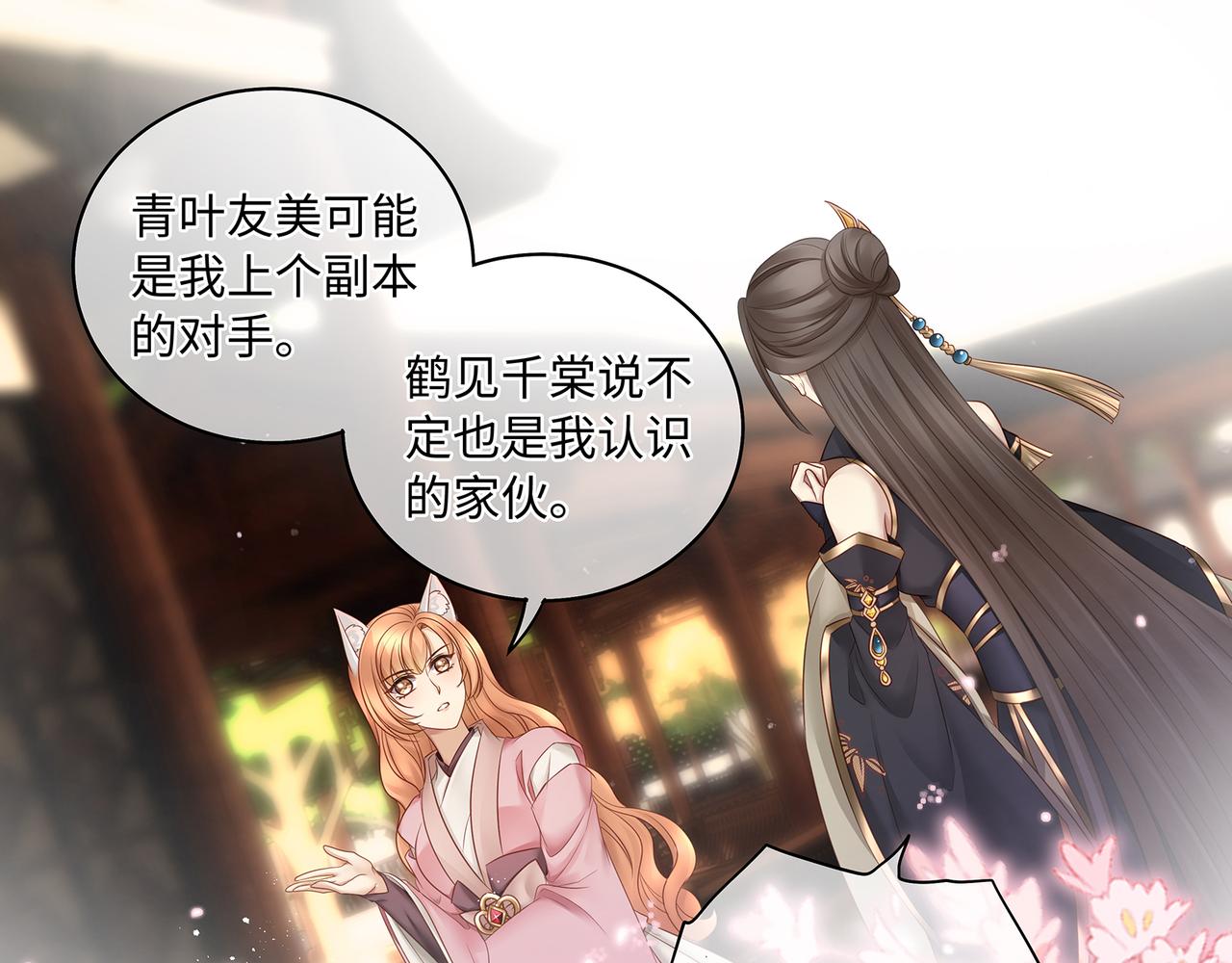 第98话 强强联合4