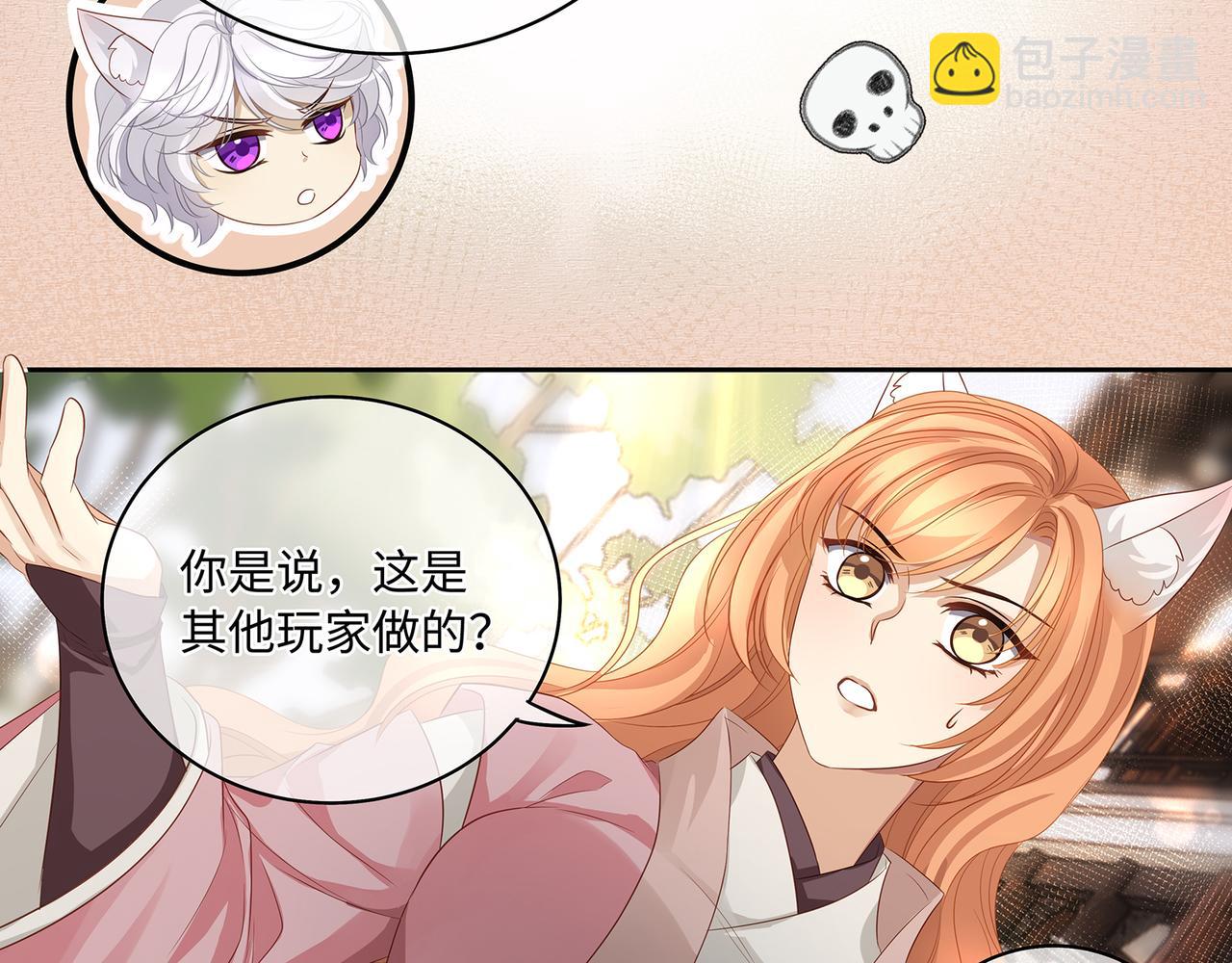 第98话 强强联合43