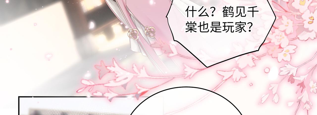 第98话 强强联合5