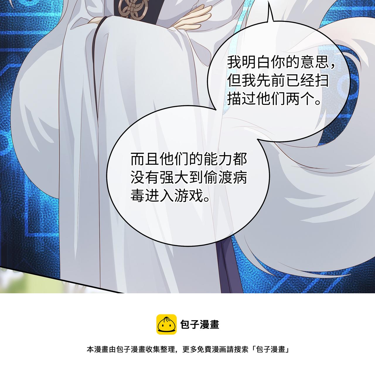 第98话 强强联合53