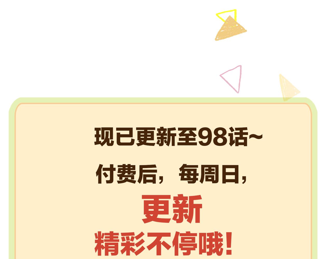 第98话 强强联合67